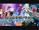 【遊戯王マスターデュエル】リンク次元葵はデッキが噛み合わない【閃刀姫ジャックナイツ】