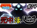 【縛り実況】死中に活を見出すドンキーコングトロピカルフリーズ協力プレイ#14