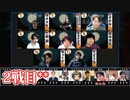 人狼最大トーナメントseason8 #10 7/8
