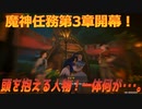 【原神】原神のんびり実況88【Genshin Impact】