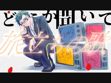 【人力ツイステ】黎明【トレイ feat. ハーツラビュル】