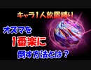 【FF9】オズマを放置したキャラ1人で倒す方法