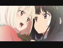 MAD リコリス・リコイル