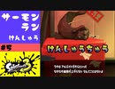 #5【実況】バイトの研修【スプラトゥーン3】