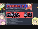 【oxygen_not_included】地底挑戦記　最後