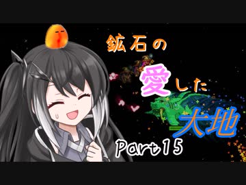 【Terraria1.4.4】鉱石の愛した大地 その15【ゆっくり+CoeFont実況】