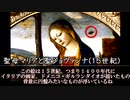 【ゆっくり解説】古代のUFOについて