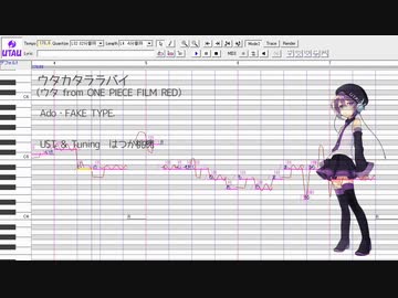 【デフォ子(唄音ウタ)】ウタカタララバイ【調声晒し】