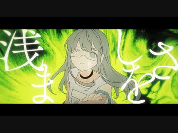 Payload / 雄之助 feat. 初音ミク &amp; 水槽【Music Video】