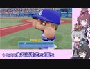 【パワプロ2022マイライフ】(#016)緊急登板！りっかちゃん！【CeVIO AI実況動画】