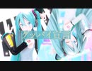 【第2回MMD廃】グッバイ宣言【YYB式初音ミク】