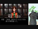 【金田一少年の事件簿】孤島の惨劇ツアー part2