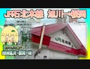 02　2209旭川・桜岡【あさくちぷち旅行！】