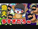 アリーナで漁夫が大量発生ヤバすぎるｗ【フォートナイトゆっくり実況】