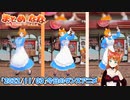 【アニメ】今日のダンス 2022/11/03【お絵かきAI】【まとめなな 】