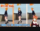 【アニメ】今日のダンス 2022/11/02【お絵かきAI】【まとめなな 】