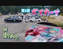 第1回ボイカーナ【見学者視点】
