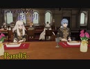 【プレイ動画】戦争する乙女ゲー ファイアーエムブレム風花雪月 Part5