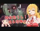 【LIGHT】ついに正式リリース！ラストステージは、怒涛のボスラッシュ！Black Cat & Amnesia Girl：リトルナイトメア風ホラー＃06【VOICEROID実況】