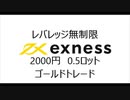 2022-10-18   Part 1   トレード切り抜き集  Exness  無制限レバレッジ　FX ゴールド