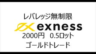 2022-10-18   Part 1   トレード切り抜き集  Exness  無制限レバレッジ　FX ゴールド