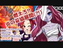 【遊戯王マスターデュエル】ビスク・ドールちゃんと行く初めてのマスターデュエル！（ガイド付き）#38【VOICEVOX実況】