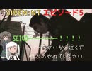 【SIREN：NT】アリポン、ホラゲー始めるってよ【エピソード５】