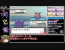 【RTA】ポケモンHGSS 50レベル金ネジキRTA 1時間38分8秒 part6/7
