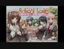 [PS2]すくぅーる・らぶっ! -恋と希望のメトロノーム- FULL SOUND TRACK