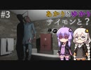あかりとゆかりとサイモンは居ますか？ part3 【Is Simon There ?】