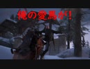 俺の愛馬がずきゅんどきゅん(物理)されました【THE LAST OF US PART1実況プレイパート19_後半】