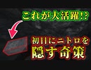 【旧広漠】初手ニトロ特攻はもう古い！これが新たな初手ニトロです！【DREAD HUNGER / ドレットハンガー】
