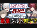 【OW2】煽り合いもするしウルトハラスメントもする男子達ｗｗｗ【葛葉切り抜き】