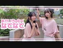 【あかいろ×むく】なでなで【踊ってみた】