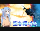 【BF2042】ホバリング戦闘機で地上車両を一掃せよ!!!ストーリー90