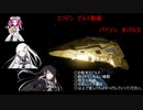 エリデン　ビルド動画　Python　全パルス オマケ