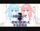 琴葉 茜は話したい(お題はなんやかんや、恐竜はなんやかんや)