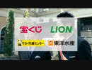 相棒 Season 21 #1にて放送されたCM集