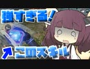 【Apex Legends】ホライゾンのアビリティってマジでぶっ壊れじゃない！？【VOICEROID実況】【シーズン14】