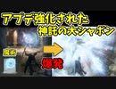 【エルデンリング】アプデ強化された神託の大シャボンで爆破侵入！【ELDENRING】#59
