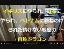 家族で時事放談731日目　年内にも侵攻か？【イギリスにやられ、日本にやられ、ベトナムに跳ねの蹴られた情けない戦歴の自称ドラゴン】中国の台湾侵攻は何ヵ月も前から秘密でなくなる【元CIA分析官】