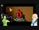 そらとセイカの時のオカリナ冒険記Part9【Voiceroid実況】
