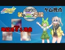[CHUNITHM]秋のウニ祭り三つ巴戦in2022本戦@ケム視点[VOICEVOX実況]
