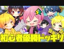 【ドッキリ】3日前に始めた初心者を最強タイマントーナメント大会を八百長で優勝させてみたwwwwwwww【AMPTAKxCOLORS】【アンプタック】【スプラトゥーン3】