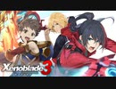 シュルクを愛した男のゼノブレイド３実況　＃１