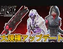 今後新スキンの販売方法に大きな変化が！？毎シーズン三種類のコレクションイベント登場確定？ギフト機能導入の影響は？【色違い】【ヒートシンク】【リーク】【APEX LEGENDS/エーペックスレジェンズ】