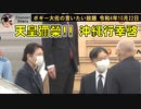 天皇彌榮！！　ボギー大佐の言いたい放題　2022年10月22日21時頃　放送分【修正版】