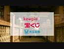 相棒 Season 21 #2にて放送されたCM集