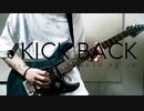 【米津玄師】KICK BACK / アレンジして弾いてみた（Guitar Cover）