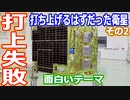 【ゆっくり解説】イプシロン6号機打ち上げ失敗で喪失した衛星を解説　その2